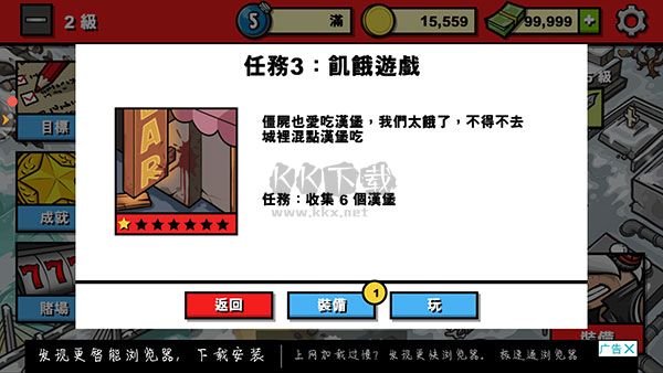 僵尸時(shí)代3無(wú)限金幣版