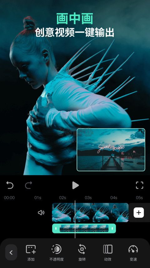 萬興喵影app安卓最新版