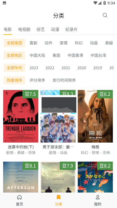 土撥鼠電影app最新安卓版