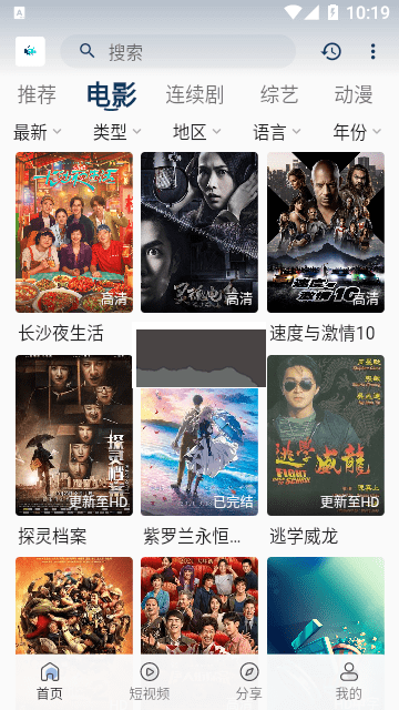 追劇貓app最新官方版