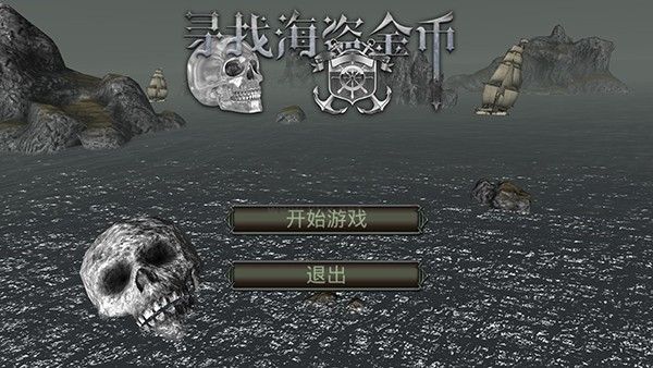 亡靈海盜復(fù)仇漢化版