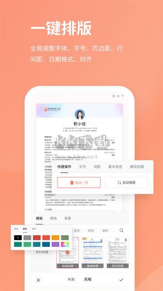 職徒簡(jiǎn)歷官網(wǎng)版