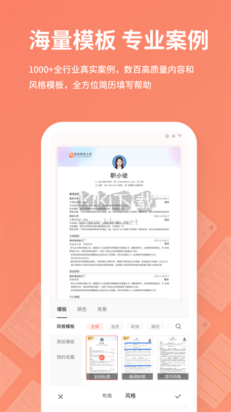職徒簡(jiǎn)歷官網(wǎng)版