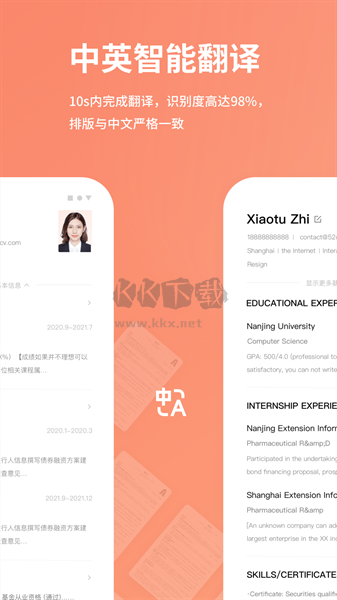 職徒簡(jiǎn)歷官網(wǎng)版