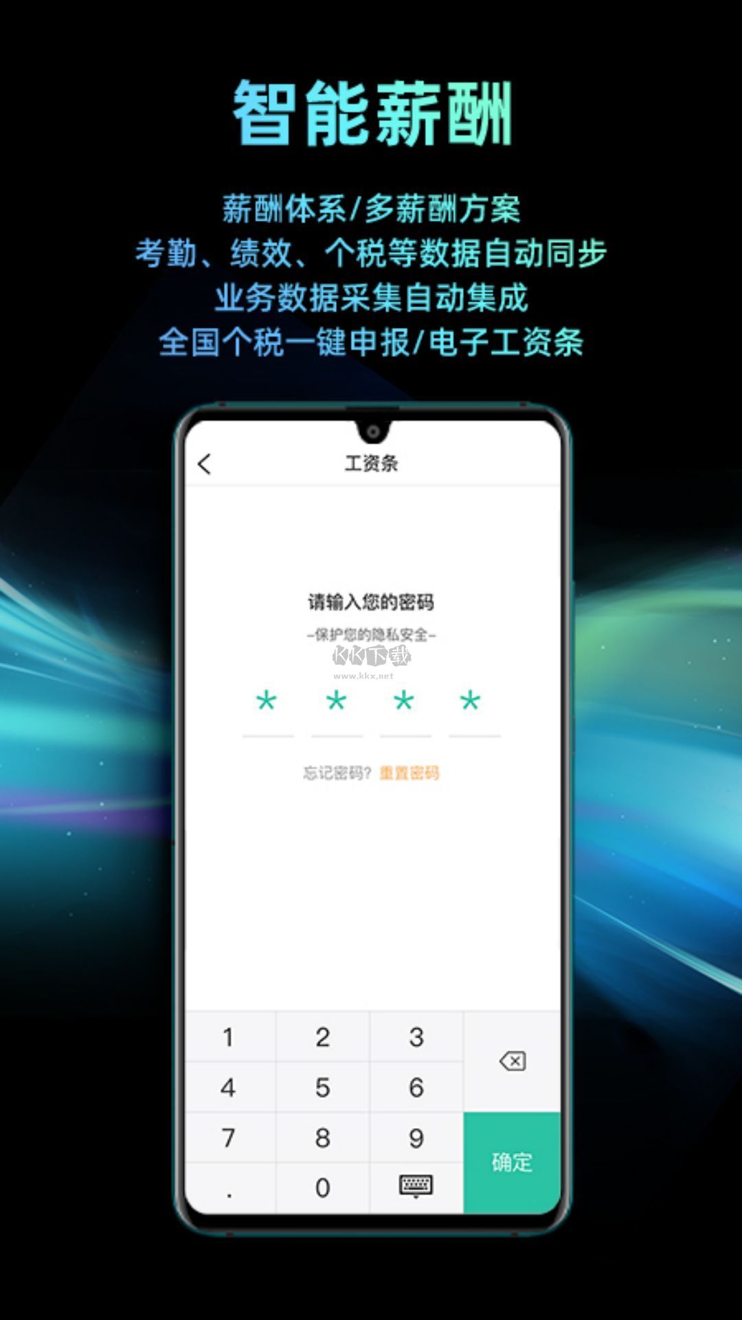 i人事APP官網(wǎng)版