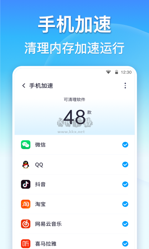 360清理大師app極速版最新