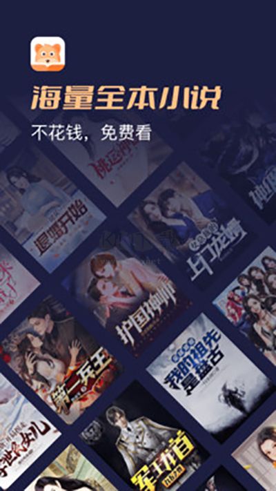 月鼠小說(shuō)app最新官方版