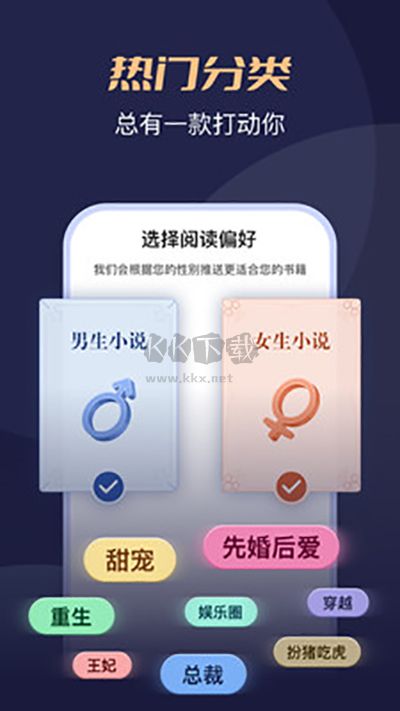 月鼠小說(shuō)app最新官方版