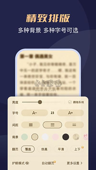 月鼠小說(shuō)app最新官方版