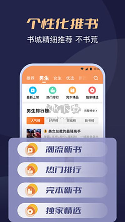 月鼠小說(shuō)app最新官方版