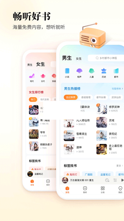 酷狗聽書app最新免費(fèi)版
