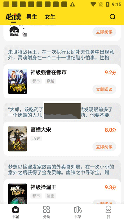 小說部落app官方正版