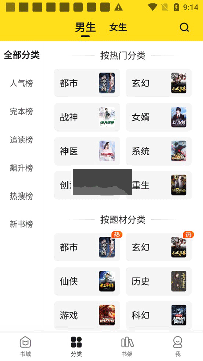 小說部落app官方正版