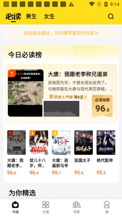 小說部落app官方正版