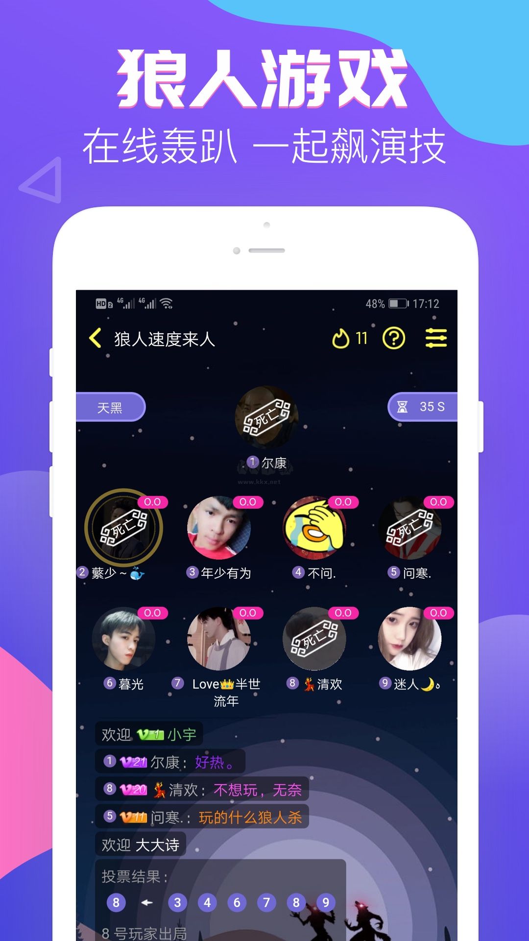 伴伴app(游戲開黑交友)官方最新版