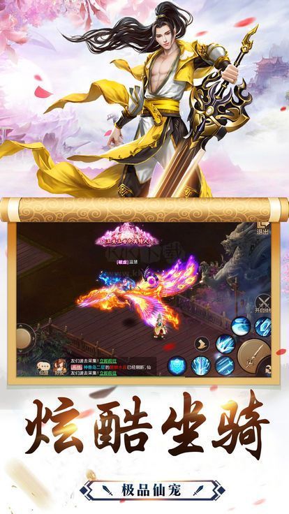 縹緲儒仙青云傳安卓版