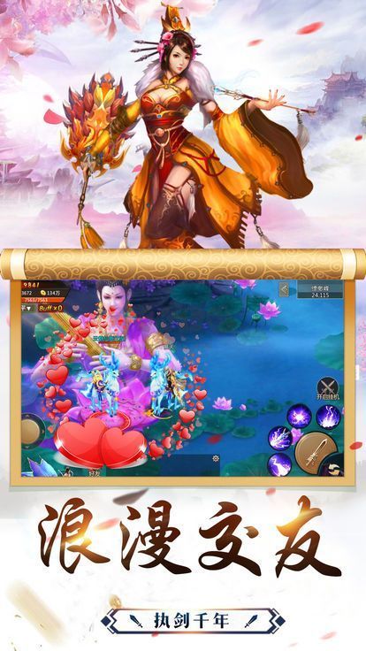 縹緲儒仙青云傳安卓版
