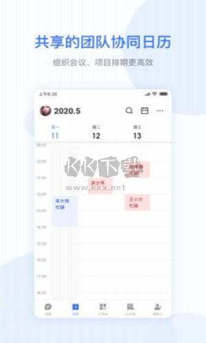 小米辦公APP手機版