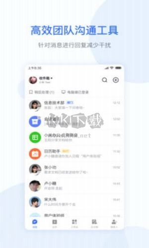 小米辦公APP手機版