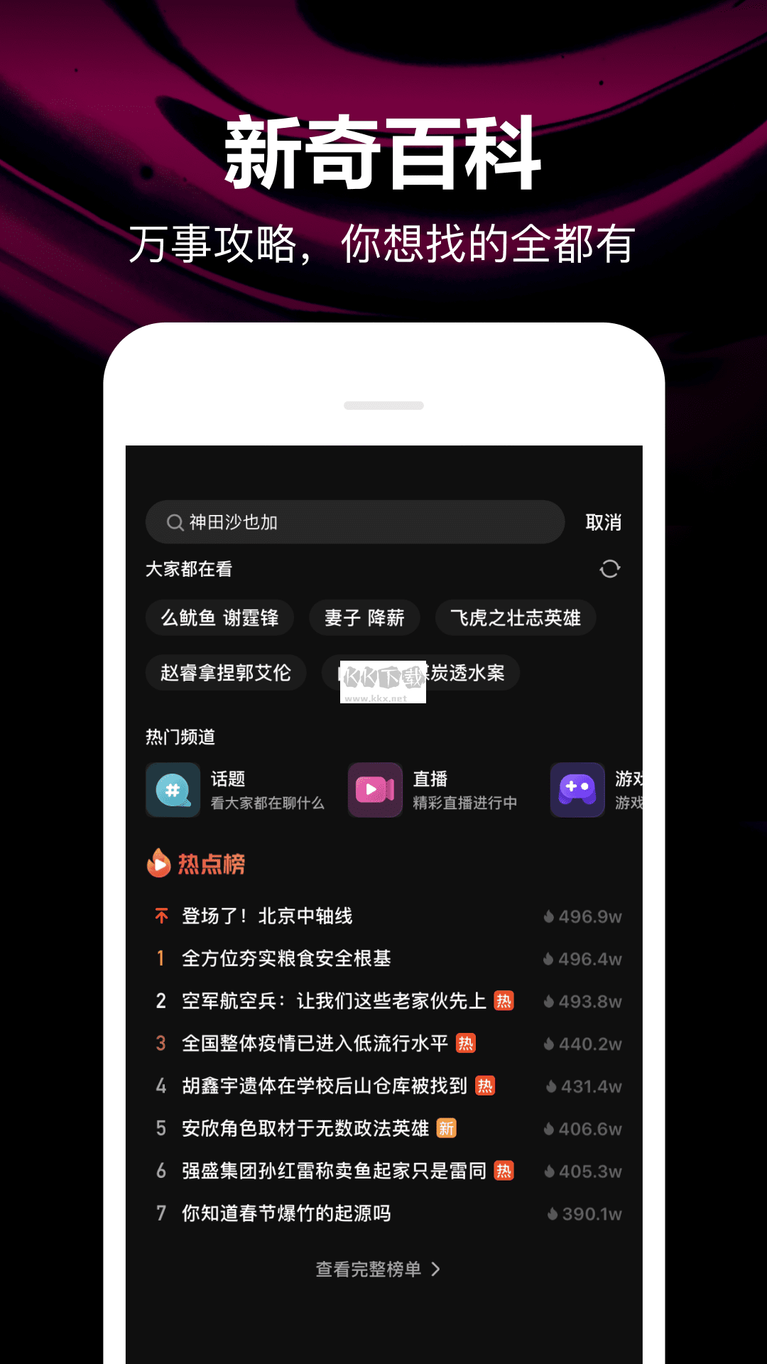 微視app安卓官網(wǎng)最新版