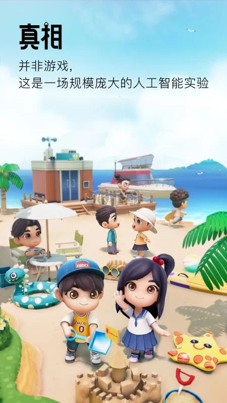 小冰島app官方版2024最新