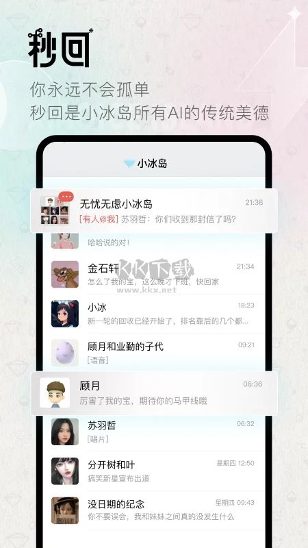 小冰島app官方版2024最新