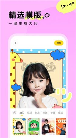 萌鴨寫真app官方版最新