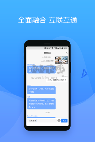 會(huì)捷通app官方正版