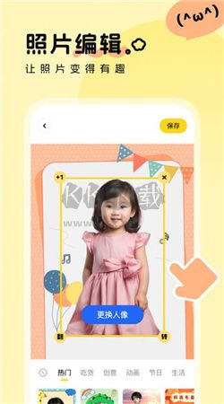 萌鴨寫真app官方版最新