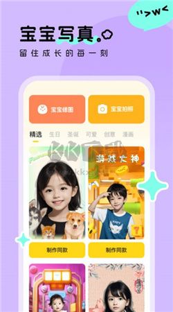 萌鴨寫真app官方版最新