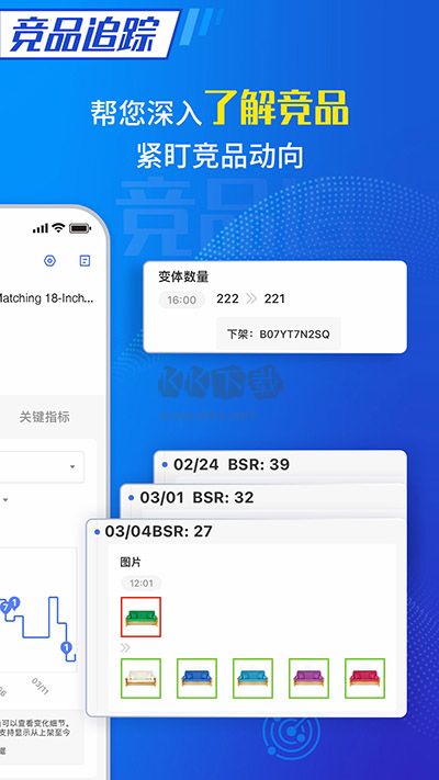 點金tool4seller最新手機版