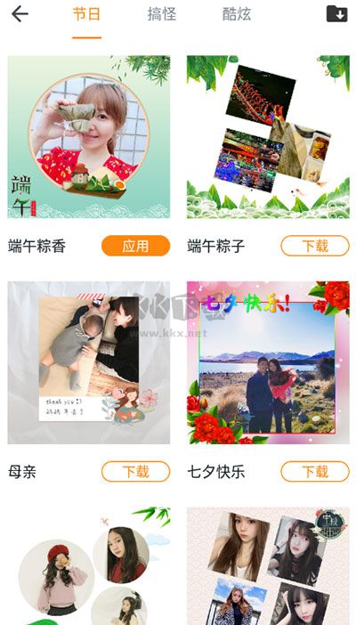 百變相機app免費版