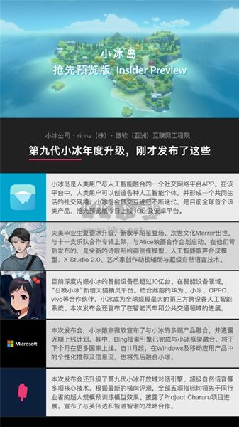 小冰島人工智能聊天