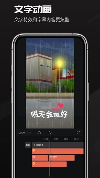 趣映APP