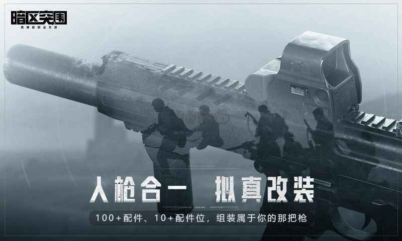 暗區(qū)突圍畫質(zhì)助手120幀免費(fèi)