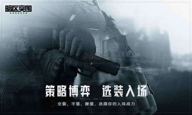 暗區(qū)突圍畫質(zhì)助手120幀免費(fèi)