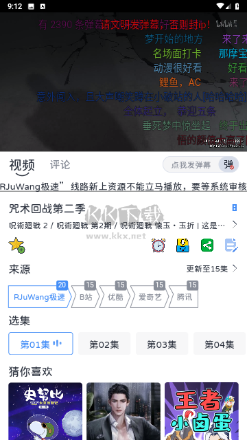 熱劇汪APP