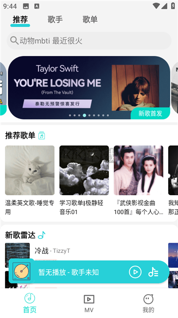 波比音樂(lè)app最新版本