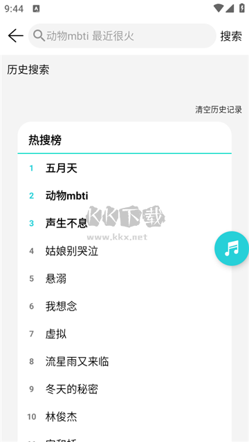 波比音樂(lè)app最新版本
