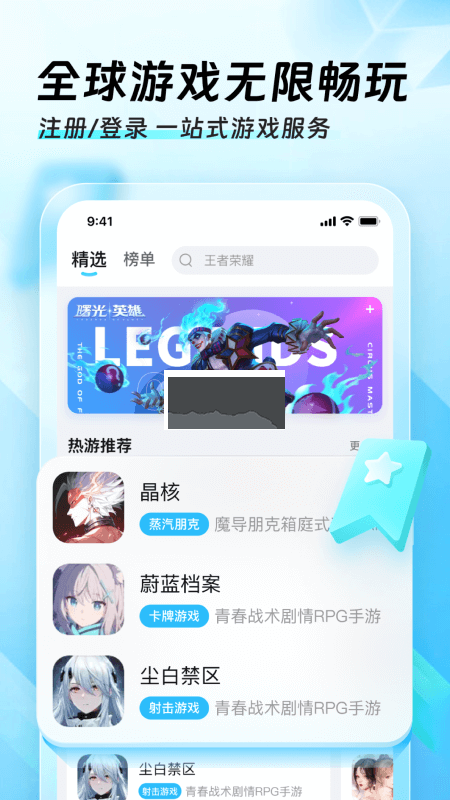 迅猛兔加速器app官方免費(fèi)最新版