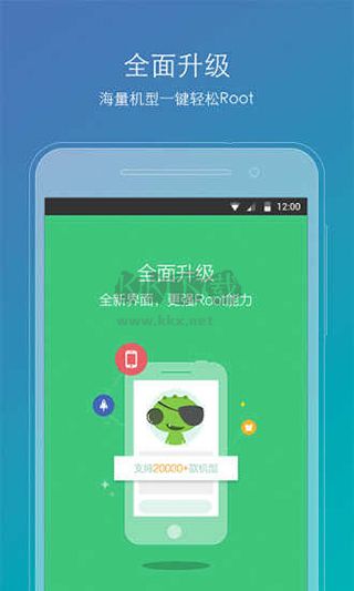 華為一鍵root工具手機(jī)版