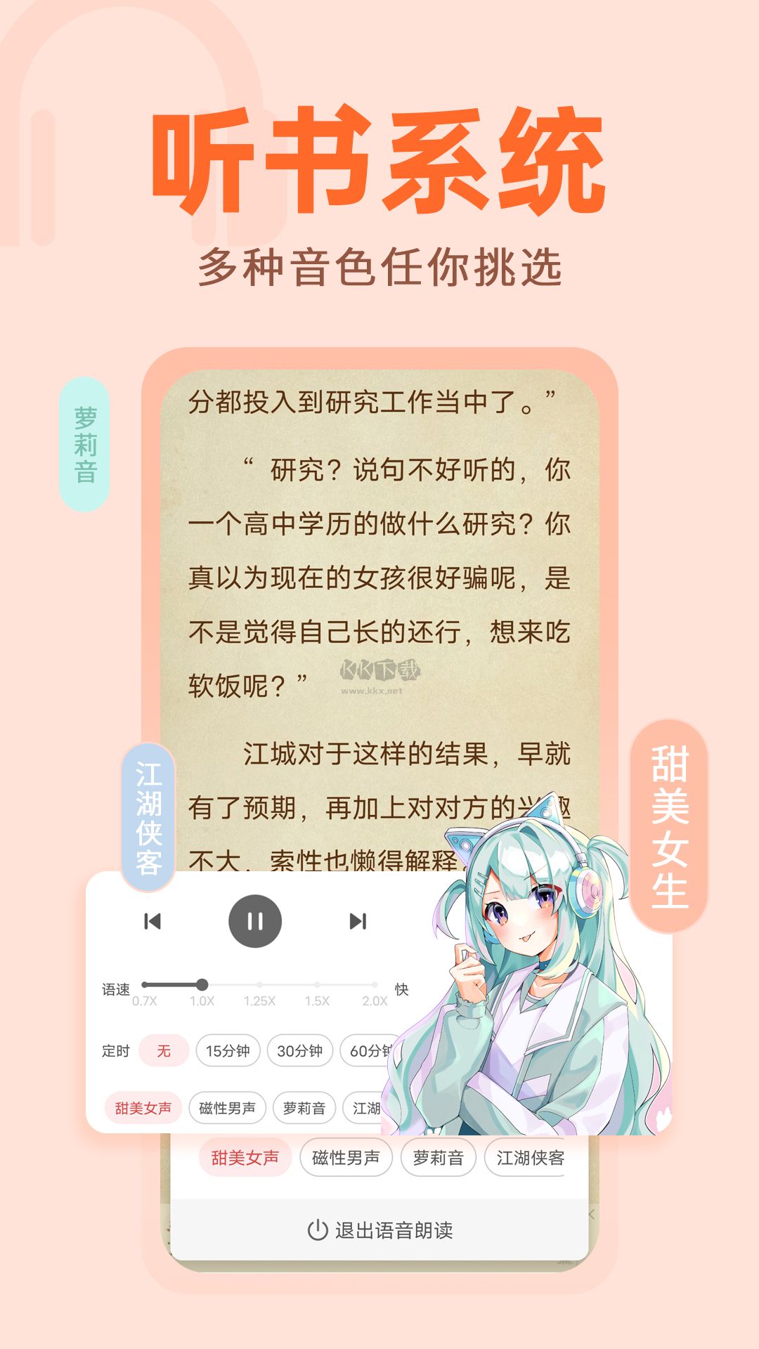 番薯小說(shuō)app官方2024最新版