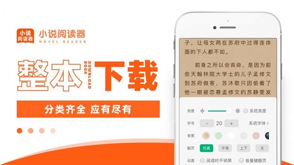 番薯小說(shuō)app下載-番薯小說(shuō)官網(wǎng)版/免費(fèi)版/安卓版