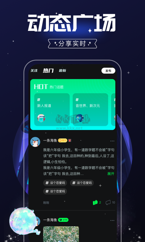 樹洞app官網(wǎng)2024最新版