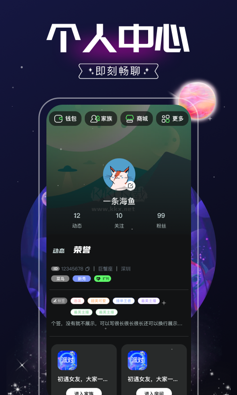 樹洞app官網(wǎng)2024最新版