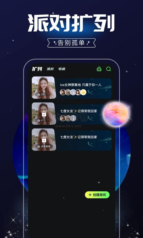 樹洞app官網(wǎng)2024最新版