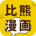 比熊漫畫(huà)app安卓2024最新版 v2.4.5