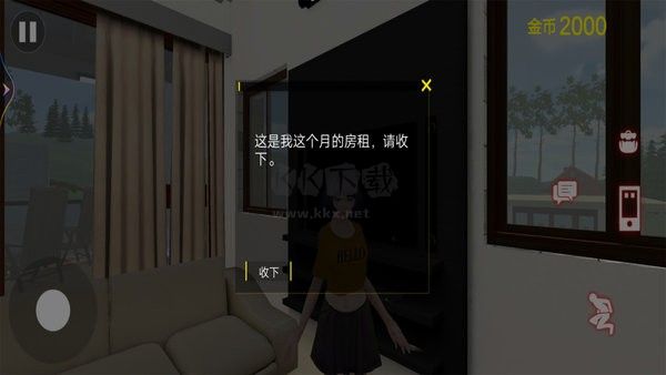 房東模擬器2最新版