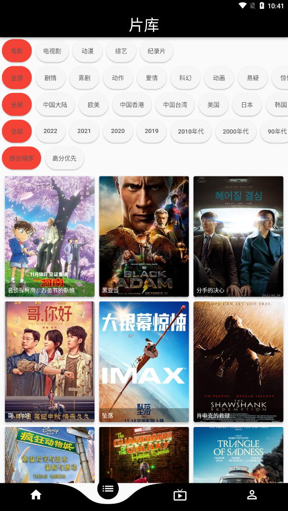 星球影視綠化版
