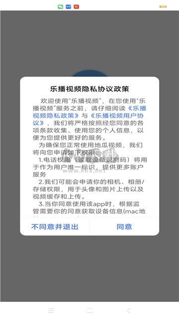 樂播視頻APP官方正版